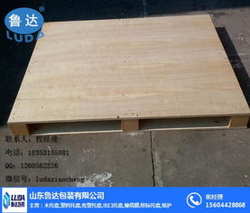 胶合板托盘 助力出口货物包装升级——鲁达包装为跨境物流赋能